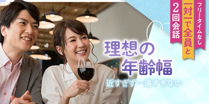理想の年齢幅A
