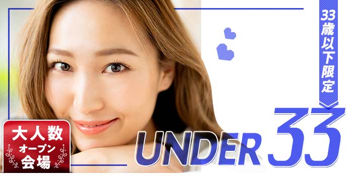 UNDER33B