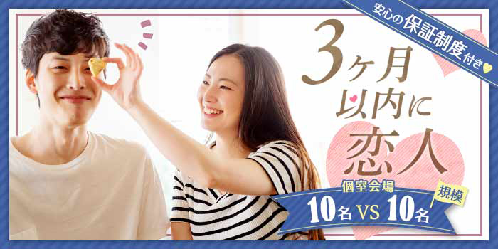 3か月以内に恋人A