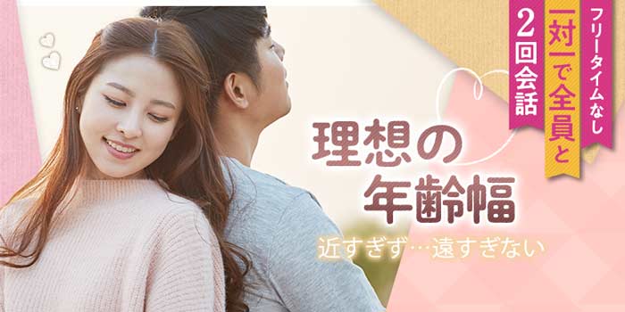 理想の年齢幅B