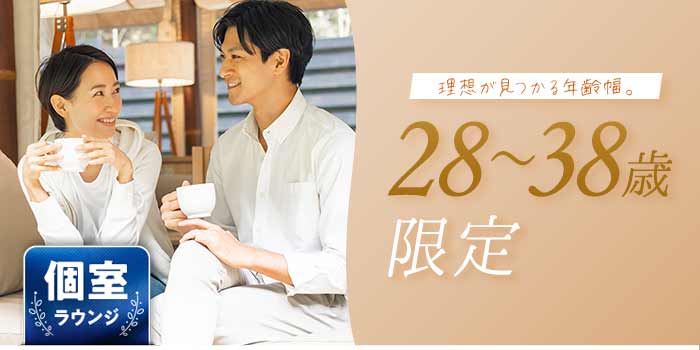 28~38歳限定B