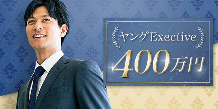 ヤングExective400B