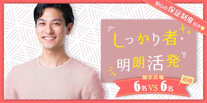 しっかり者・明朗活発