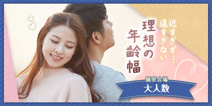 理想の年齢幅B