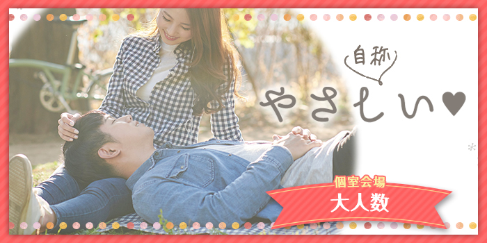 自称優しいA
