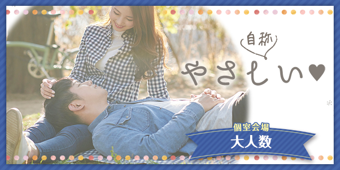 自称優しいA
