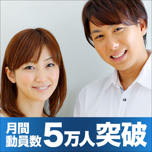 大阪個室会場のパーティー結果報告