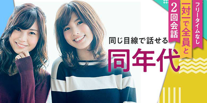 同年代