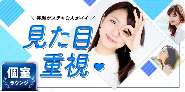 見た目重視