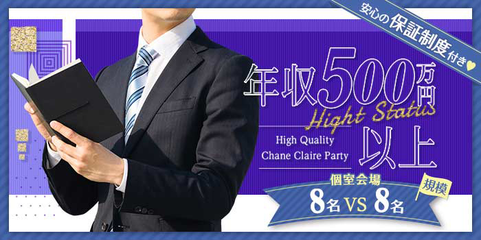 年収500万円以上B