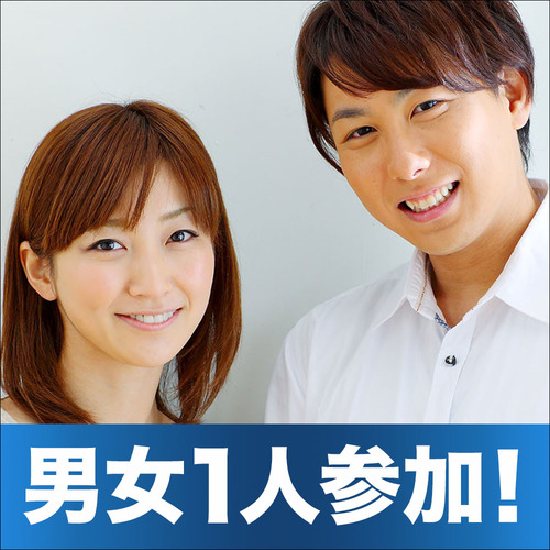 新宿個室会場のパーティー結果報告