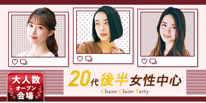 20代後半女性中心