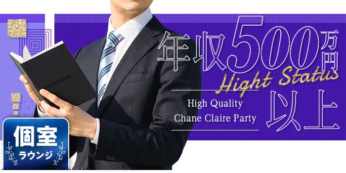 年収500万円以上B