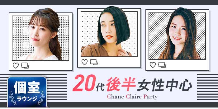 20代後半女性中心