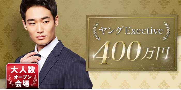 ヤングExective400A
