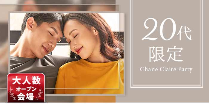 20代限定B