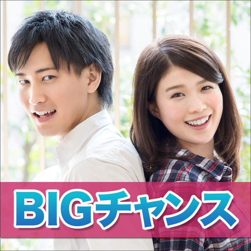 20代限定/恋活・友活編