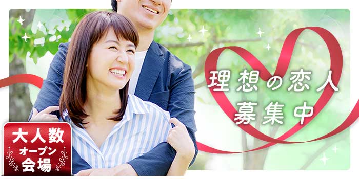 理想の恋人募集中B
