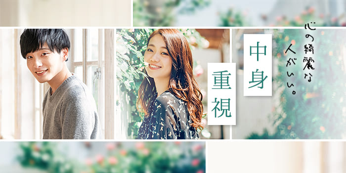 中身重視