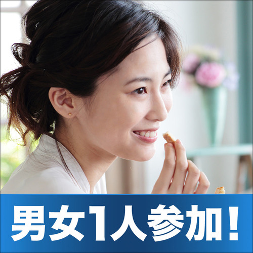 20代・30代/1人参加中心編
