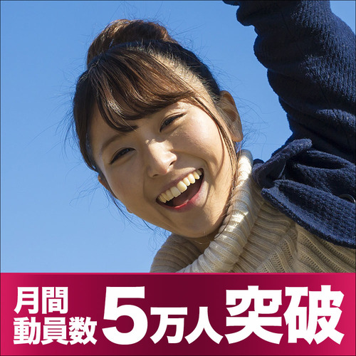 25歳~35歳限定/婚活編