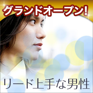 なんば個室会場のパーティー結果報告