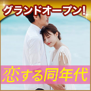 なんば個室会場のパーティー結果報告