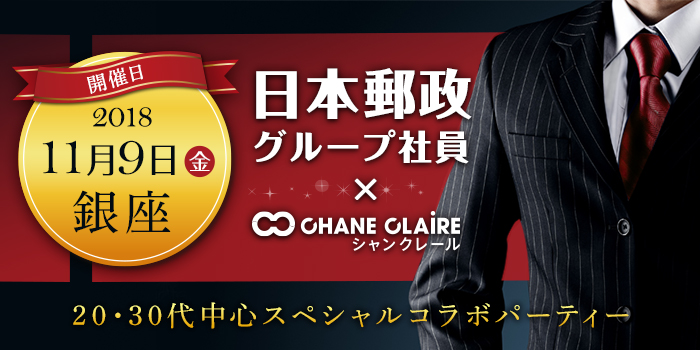 20代・30代/婚活・恋活編