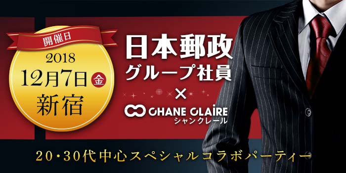 20代・30代/婚活・恋活編