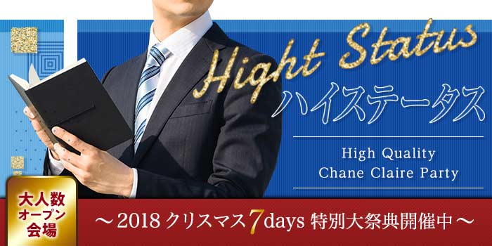 銀座会場のパーティー結果報告