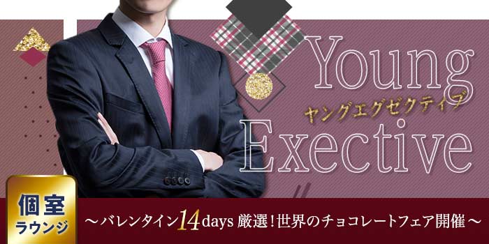 神戸個室会場のパーティー結果報告