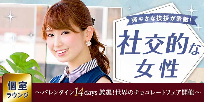 仙台個室会場のパーティー結果報告