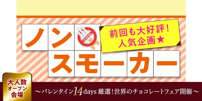 つくば会場のパーティー結果報告