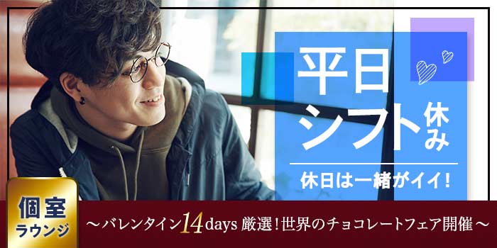 新宿個室会場のパーティー結果報告