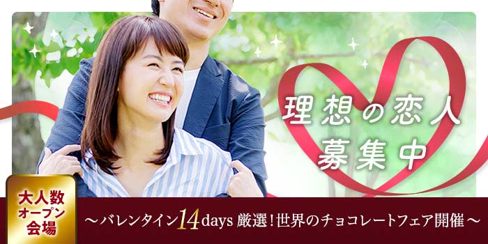 姫路会場のパーティー結果報告