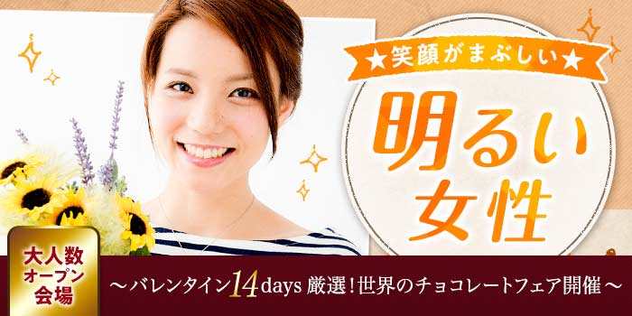 津会場のパーティー結果報告