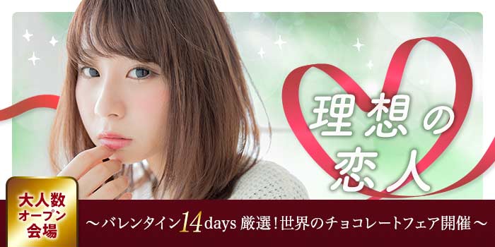山形会場のパーティー結果報告
