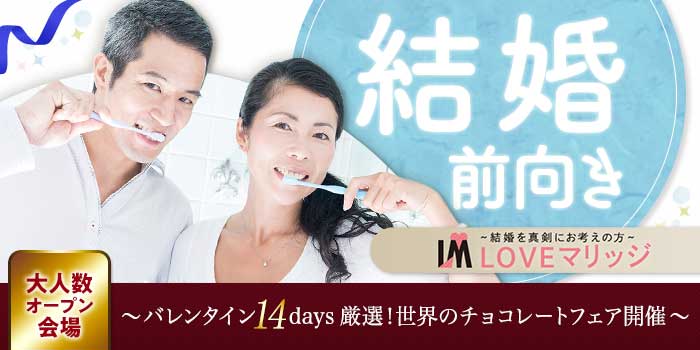 有楽町会場のパーティー結果報告