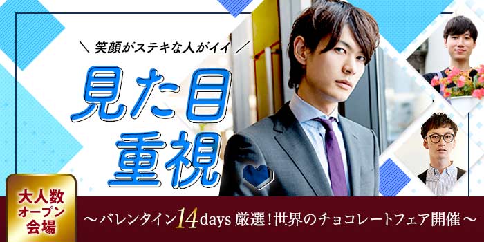 金沢会場のパーティー結果報告