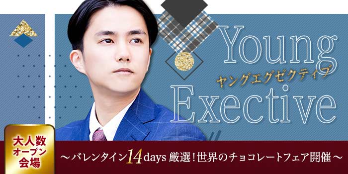 金沢会場のパーティー結果報告