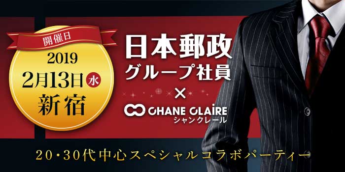 20代・30代/婚活・恋活編
