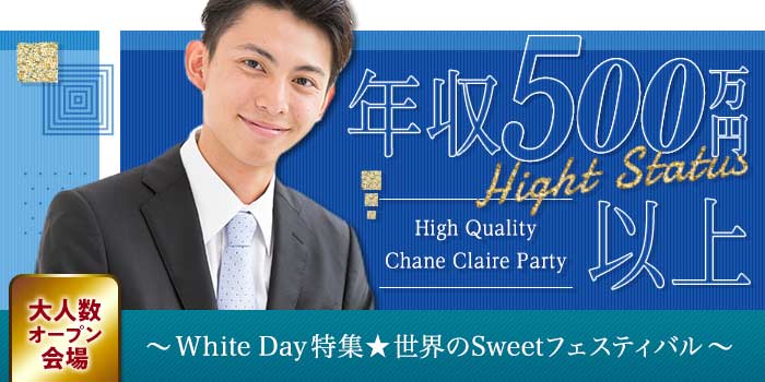 名古屋1会場のパーティー結果報告