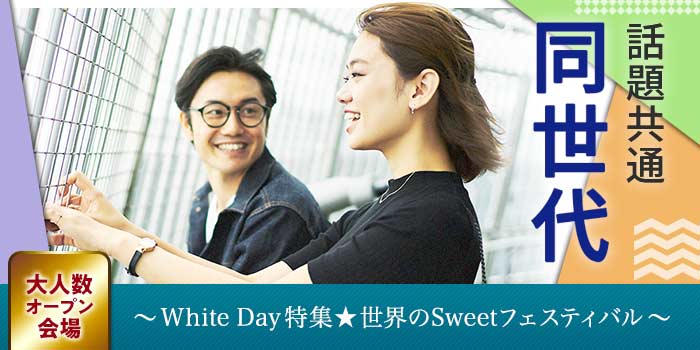 神戸個室会場のパーティー結果報告