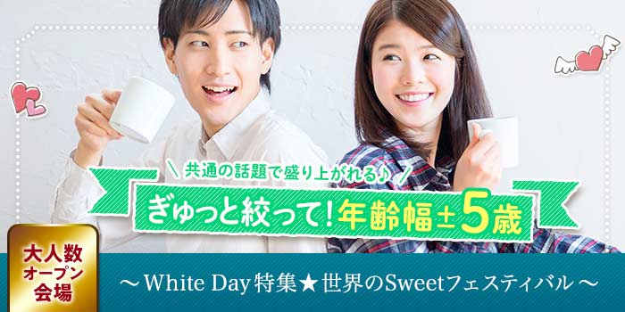 札幌1会場のパーティー結果報告