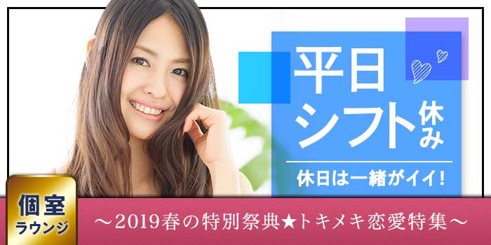 新宿個室1会場のパーティー結果報告