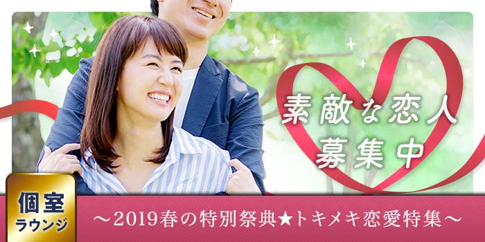 千葉個室会場のパーティー結果報告