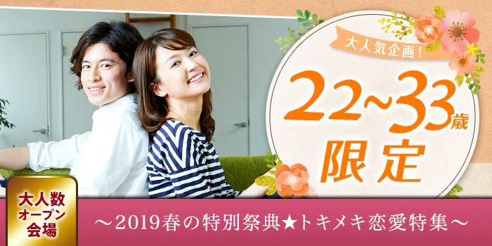 姫路会場のパーティー結果報告