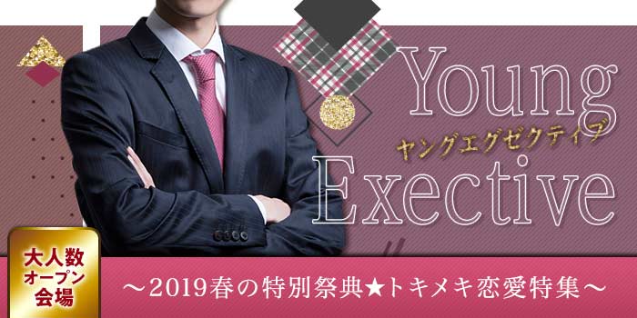 沼津会場のパーティー結果報告