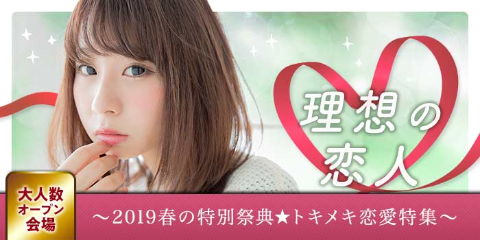 長崎会場のパーティー結果報告