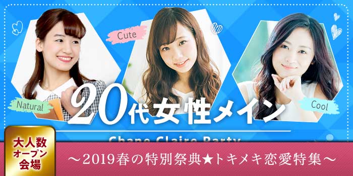 小倉会場のパーティー結果報告